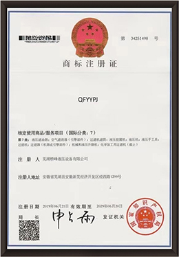 商標注冊證書